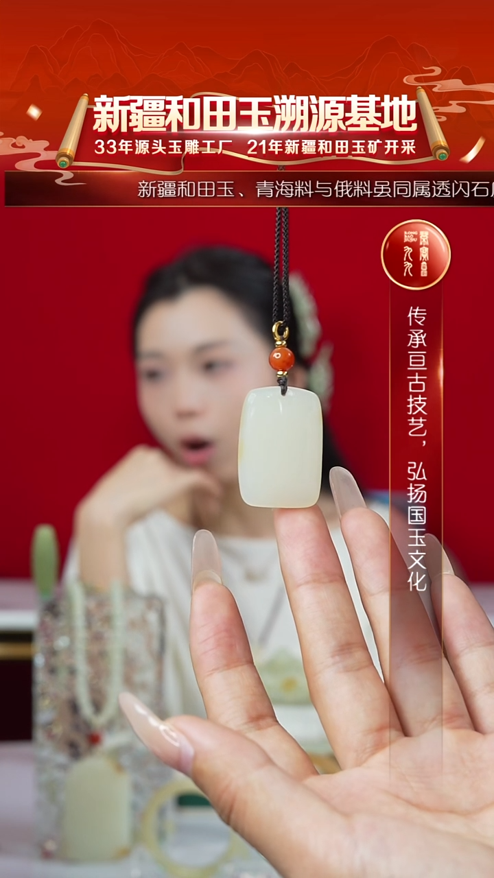 颈饰未镶嵌和田玉新疆和田玉糖白上善若水平安牌