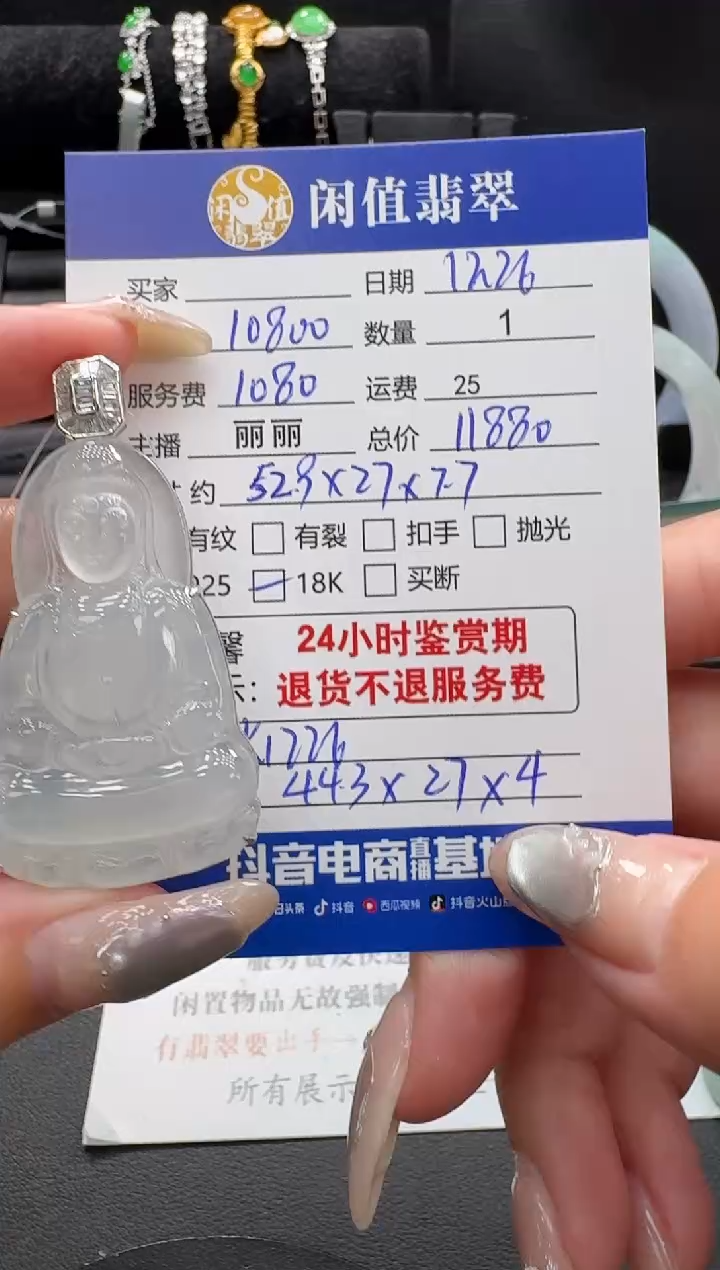 吊坠(不含链)18K金镶嵌翡翠单翡翠吊坠