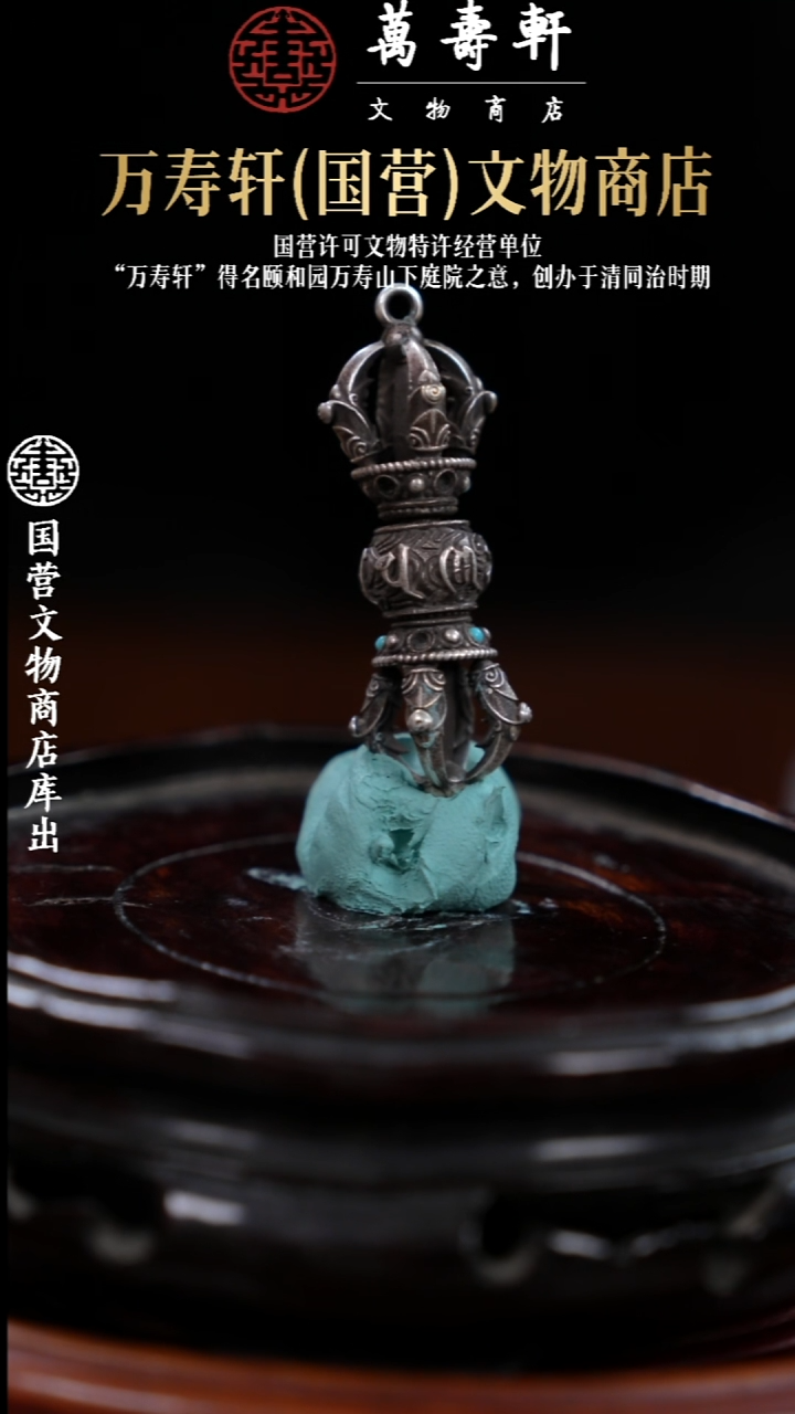 飞**天ZBM金刚杵8888
