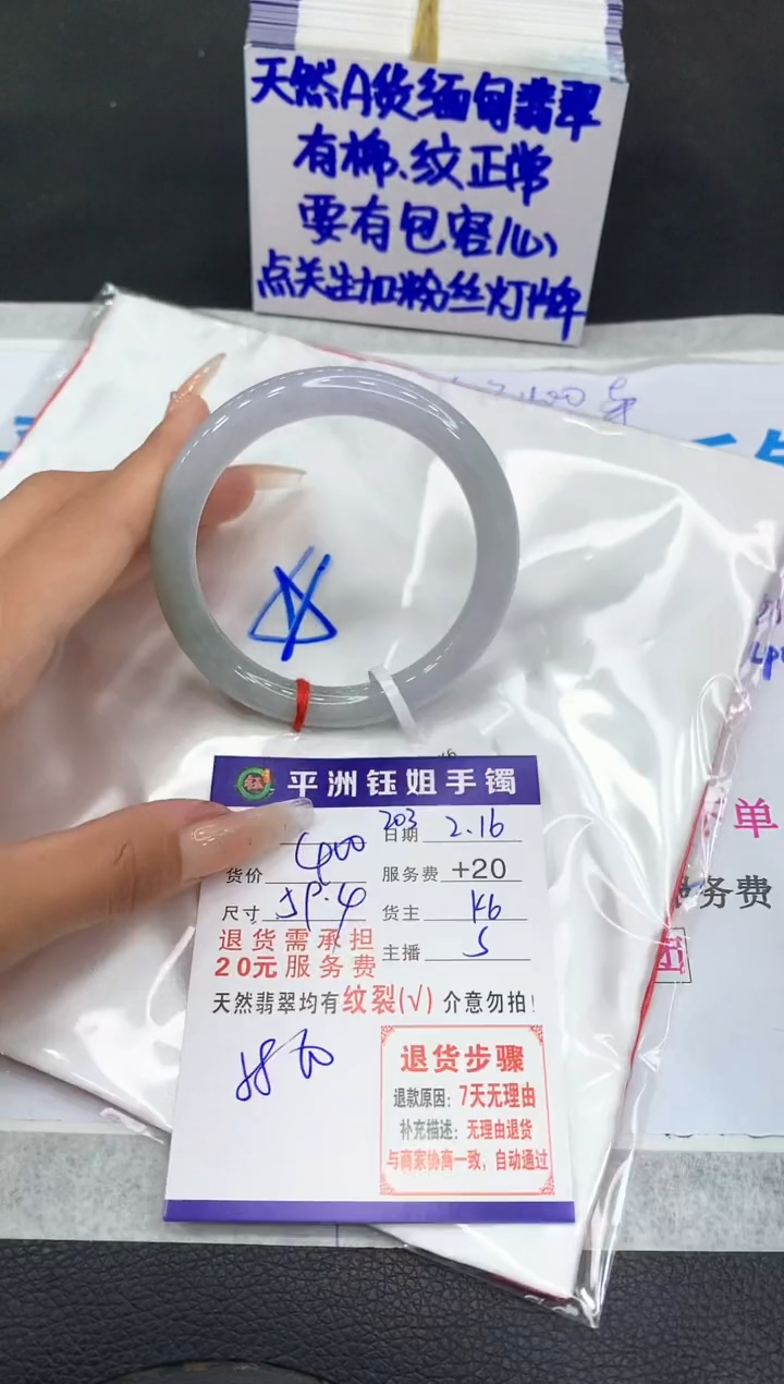 【闪购商品】翡翠手镯未镶嵌1111111111