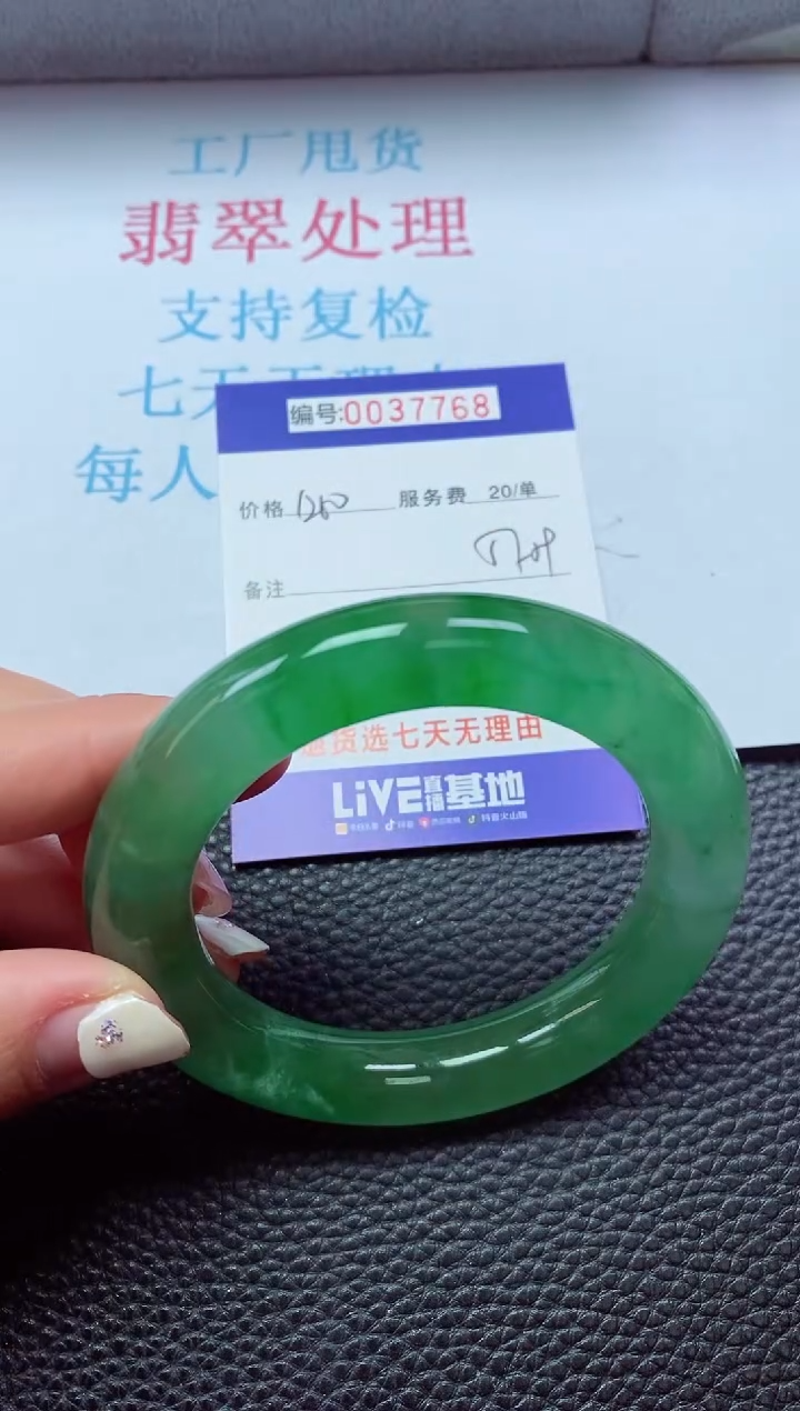 【闪购商品】以实物为准0000037768