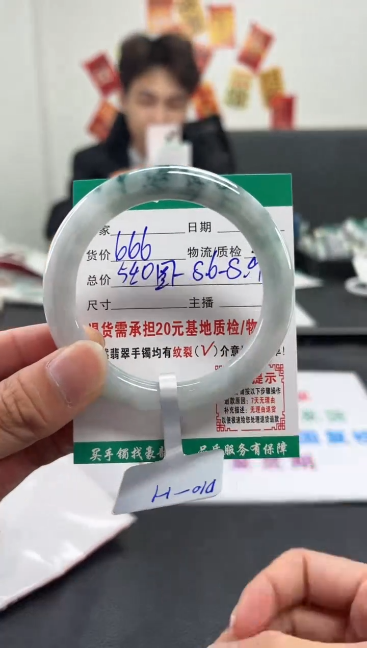 未镶嵌手镯（圆镯）翡翠翡翠12   圆条54