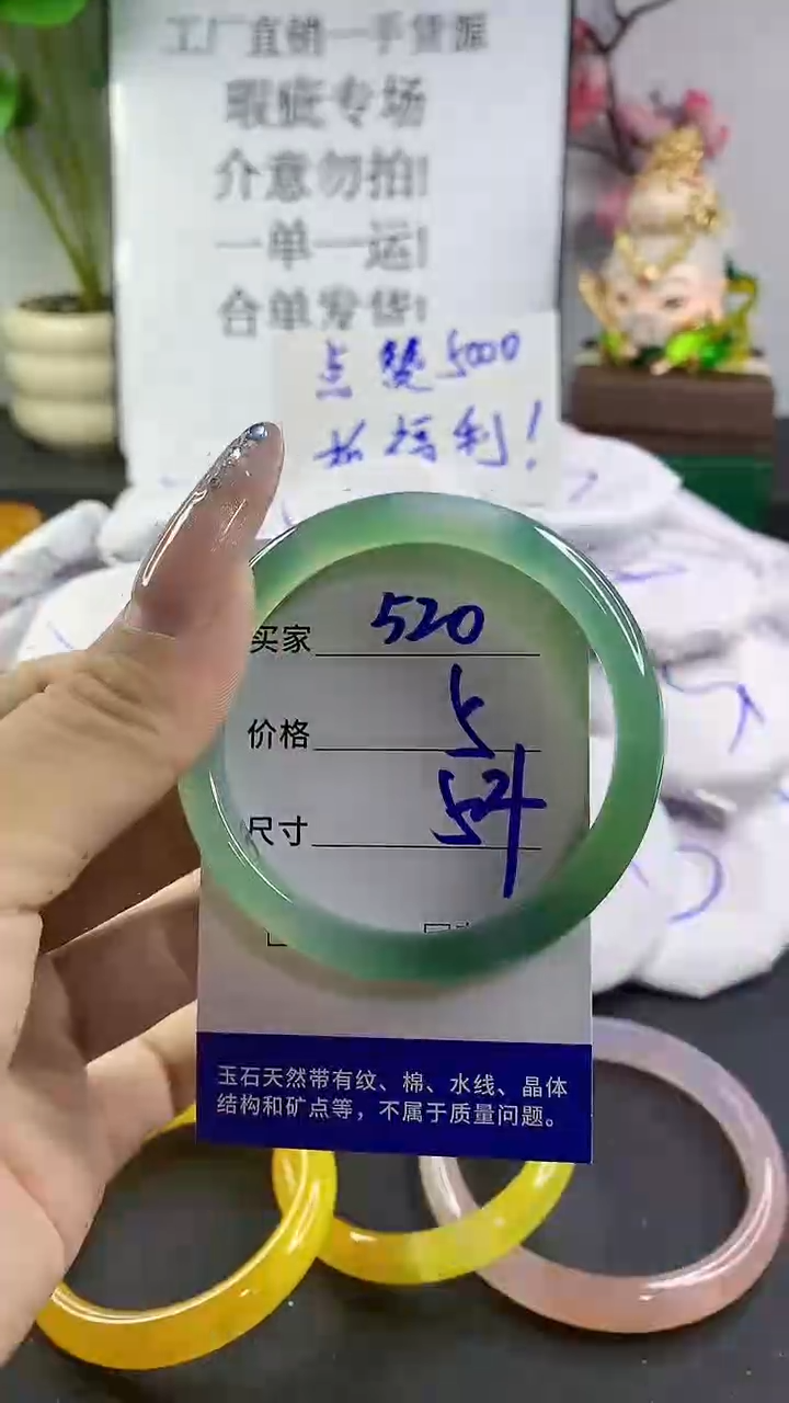 玛瑙/玉髓手镯未镶嵌520