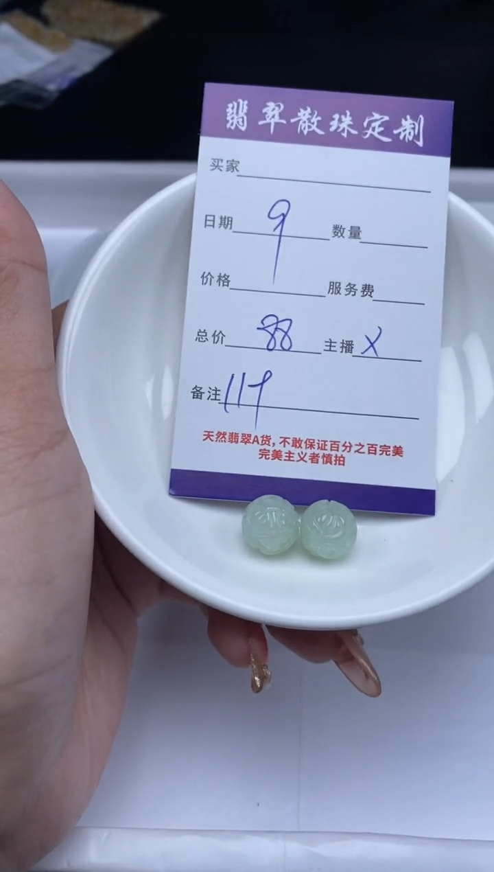 【闪购商品】翡翠颈饰未镶嵌贞城散珠批发DIY