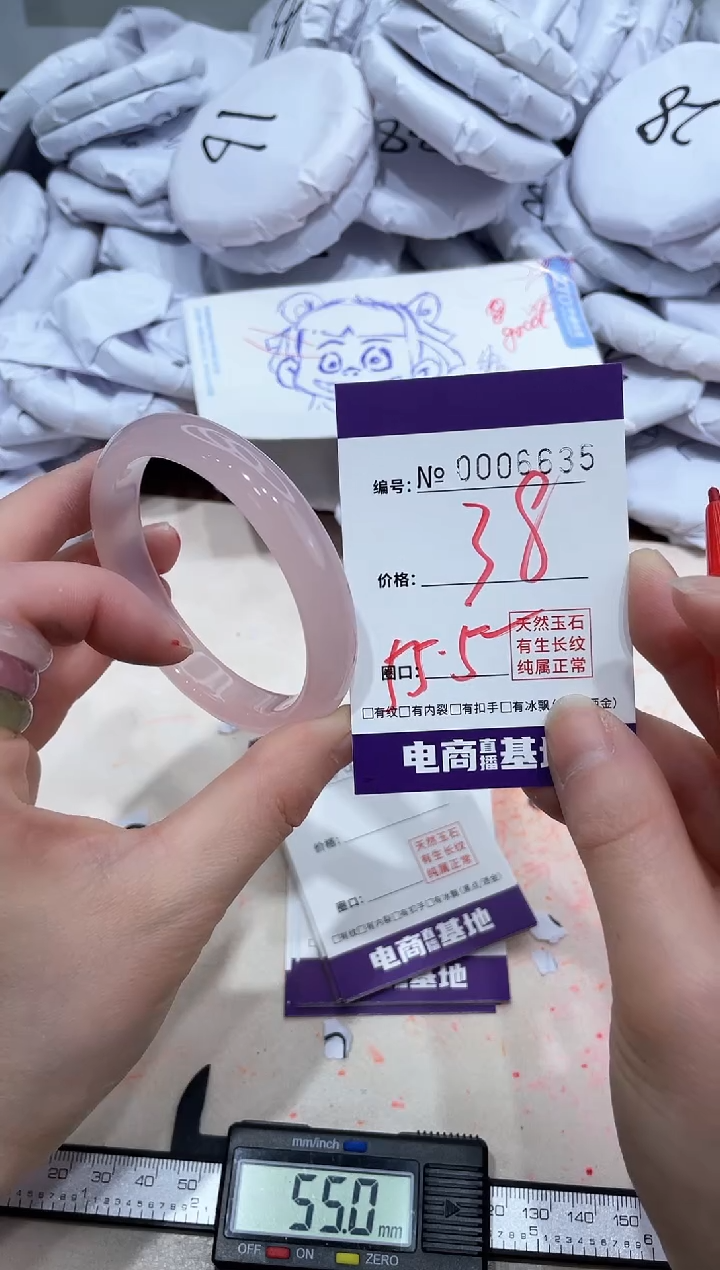 【闪购商品】玛瑙/玉髓手镯未镶嵌6635