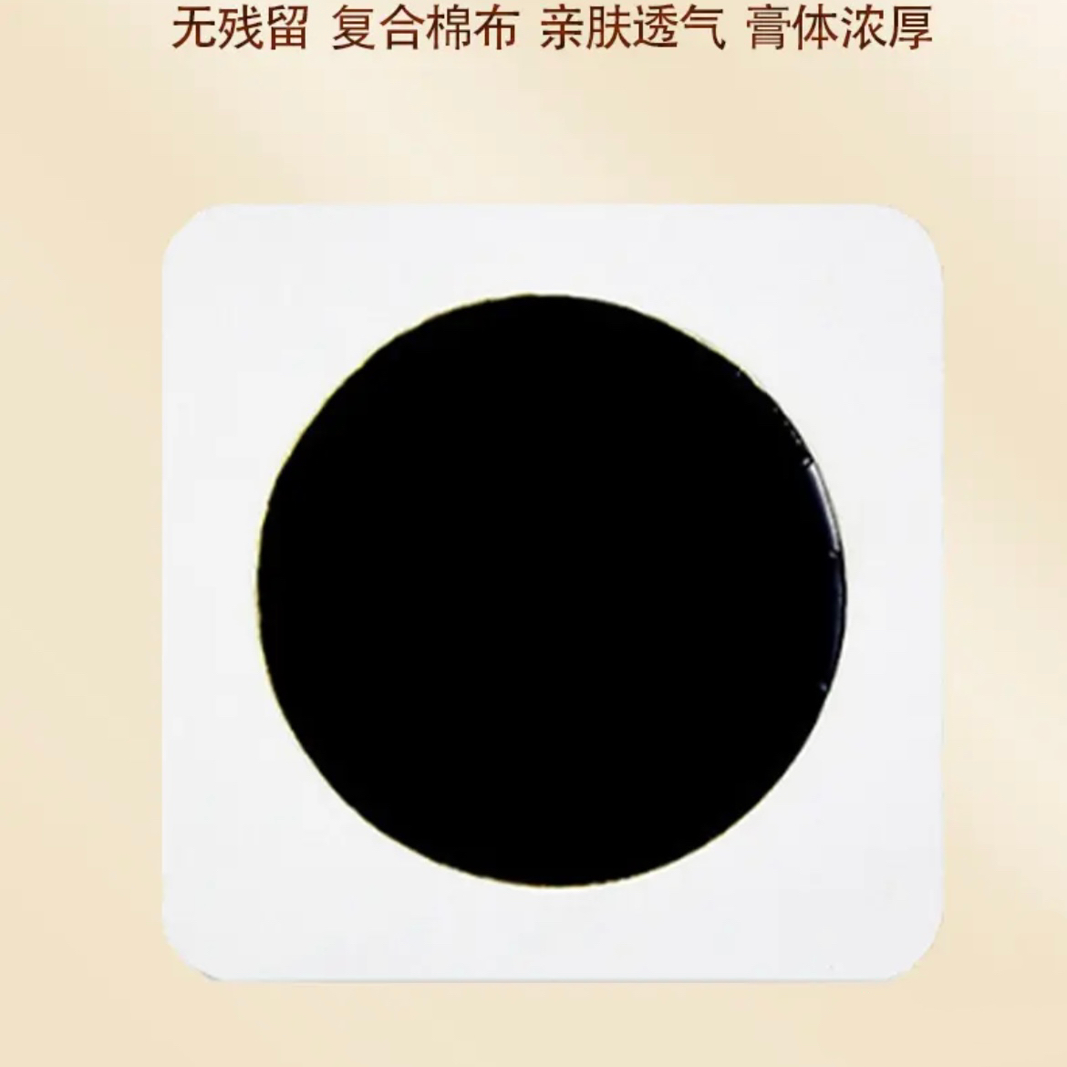 百年传承古法手工传统熬制草本老黑膏