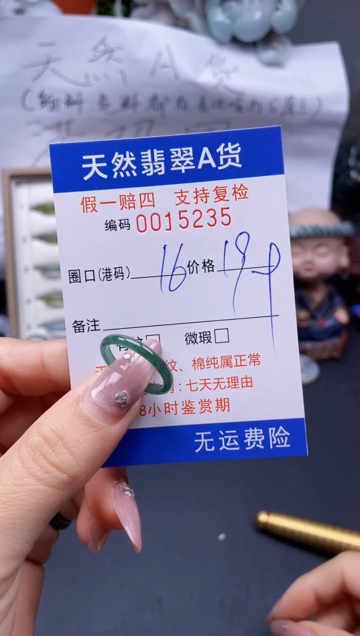 【闪购商品】翡翠戒指未镶嵌16*15235..