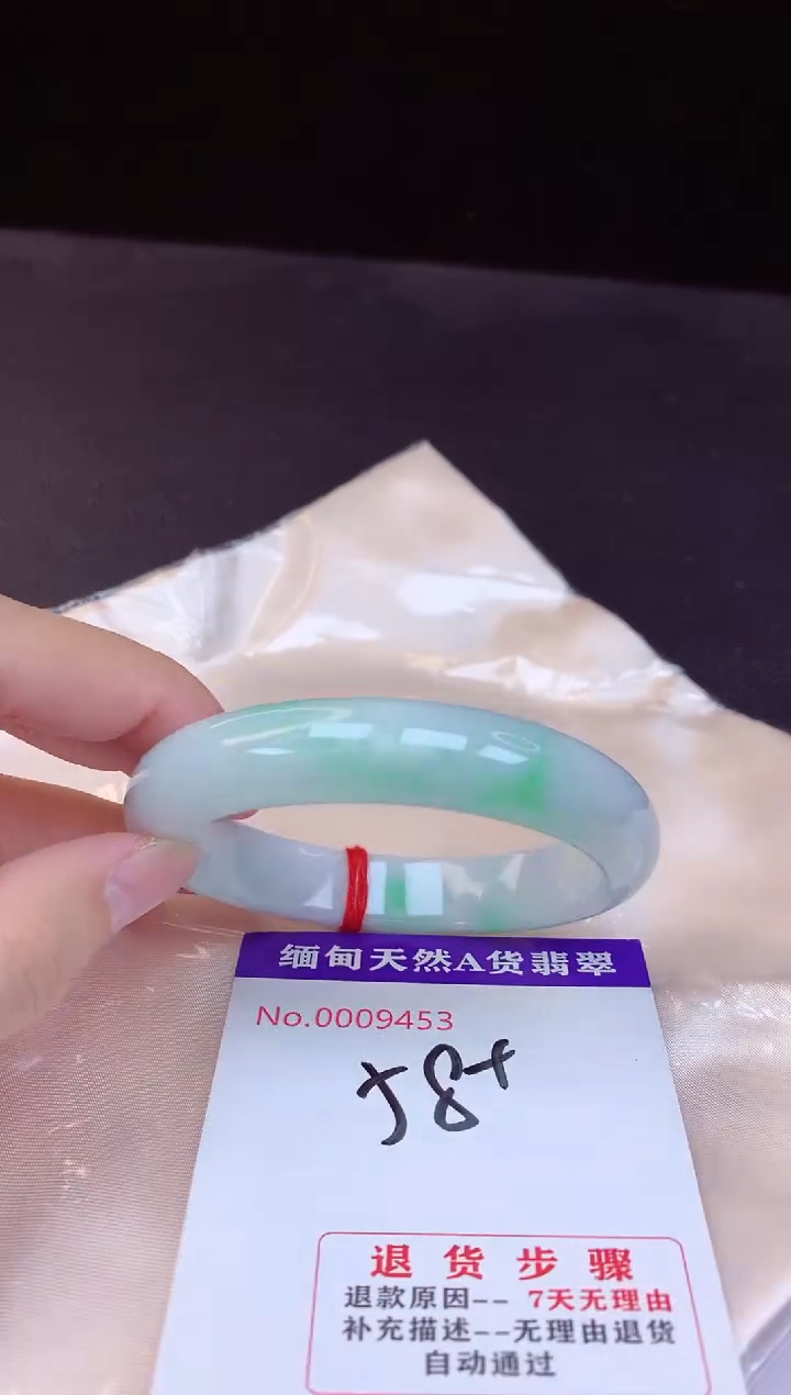 【闪购商品】翡翠手镯未镶嵌58+             