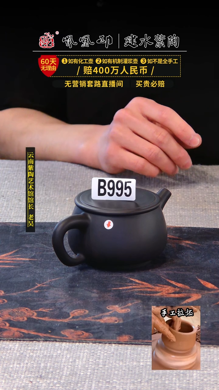 【闪购商品】壶凤凰印建水紫陶素壶瑕疵/B995