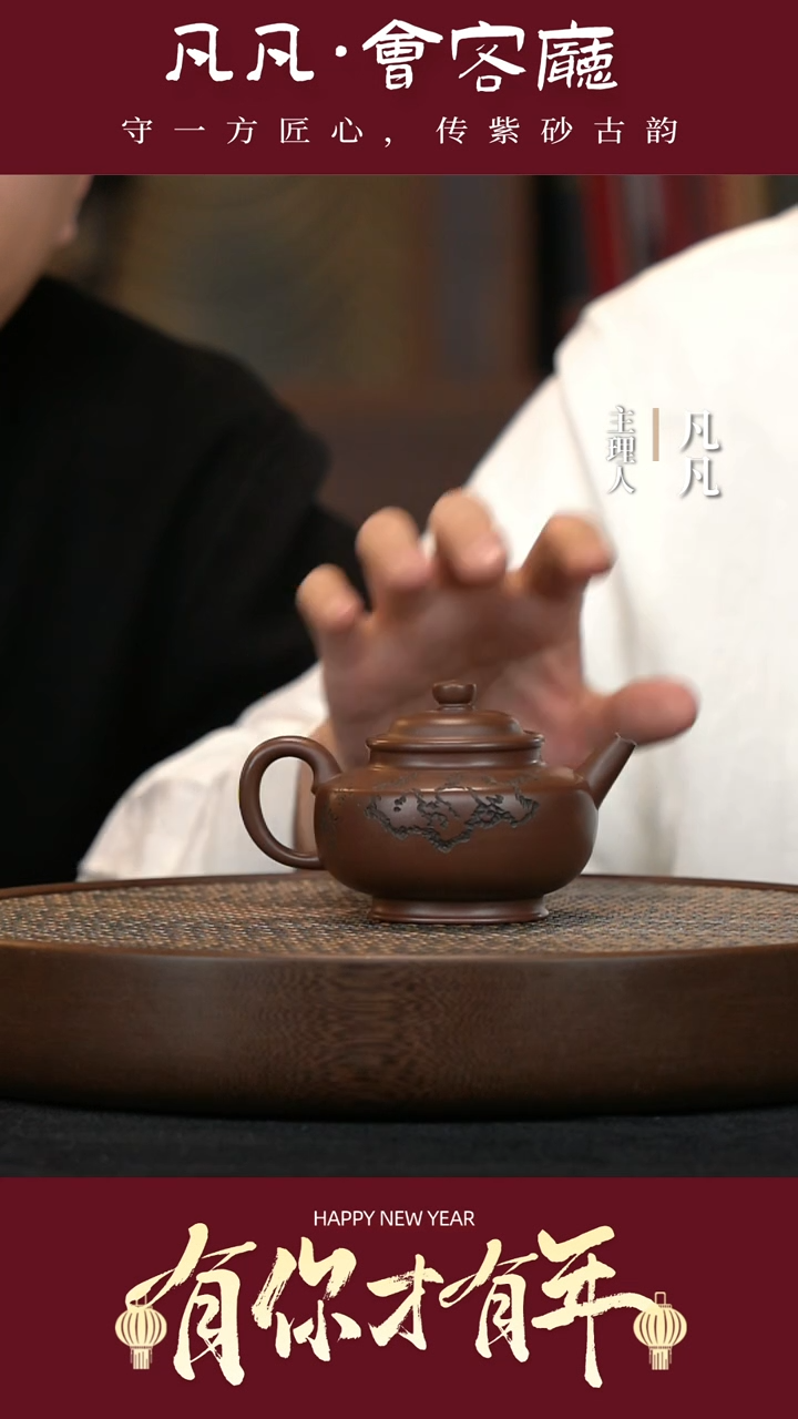 【闪购商品】紫砂茶壶XYF78许云飞竹清冰窖底槽清180cc