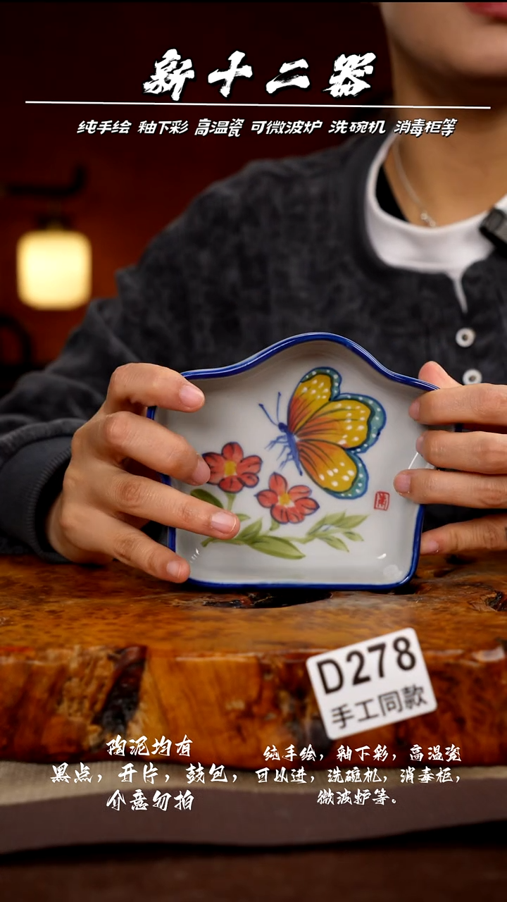 其他D278新十二器瓷器