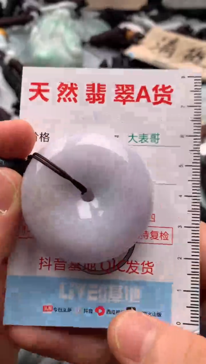 【闪购商品】翡翠吊坠(不含链)未镶嵌1