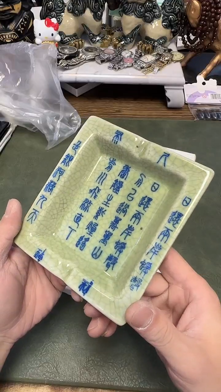 835········灰皿