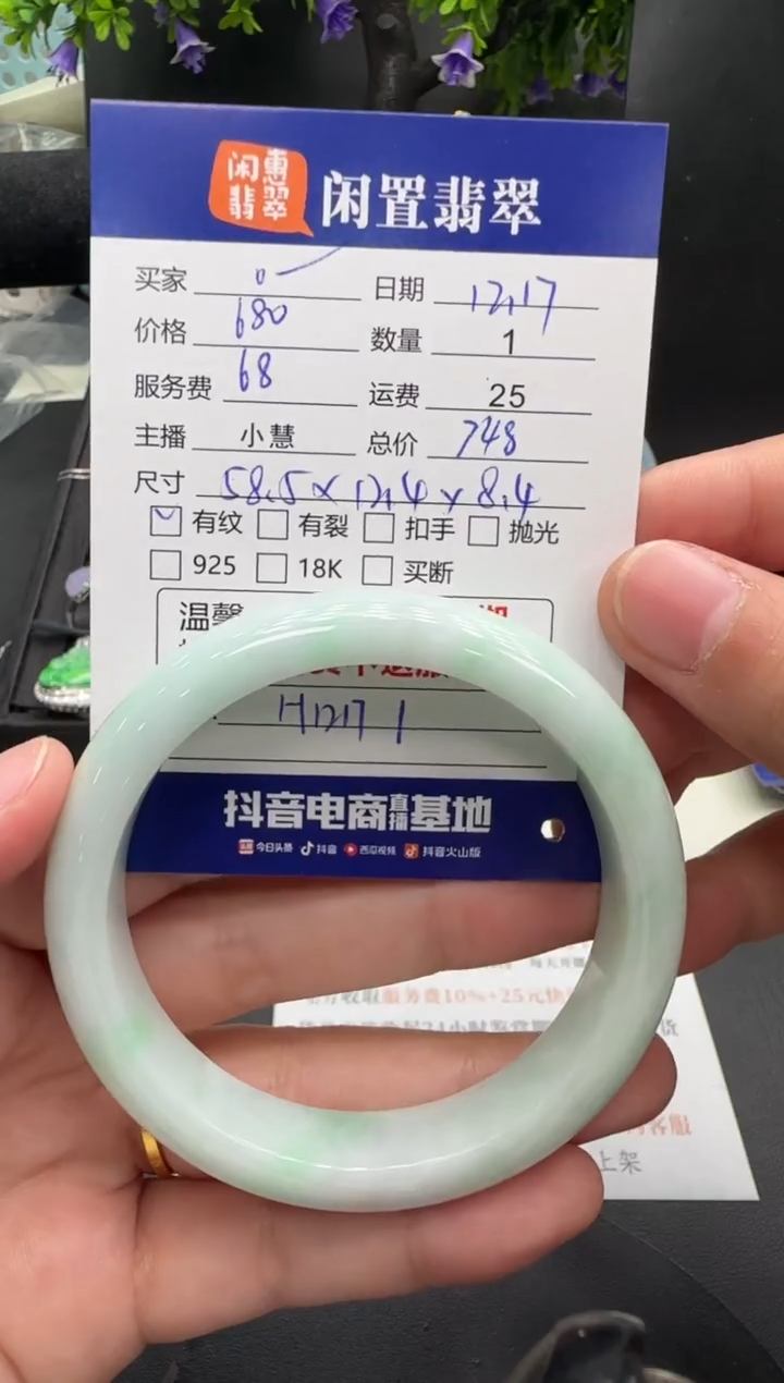 未镶嵌手镯翡翠。***。翡翠手镯