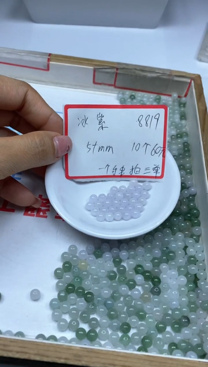 【闪购商品】翡翠手饰未镶嵌翡翠 散珠冰粉紫5+mm10颗60元
