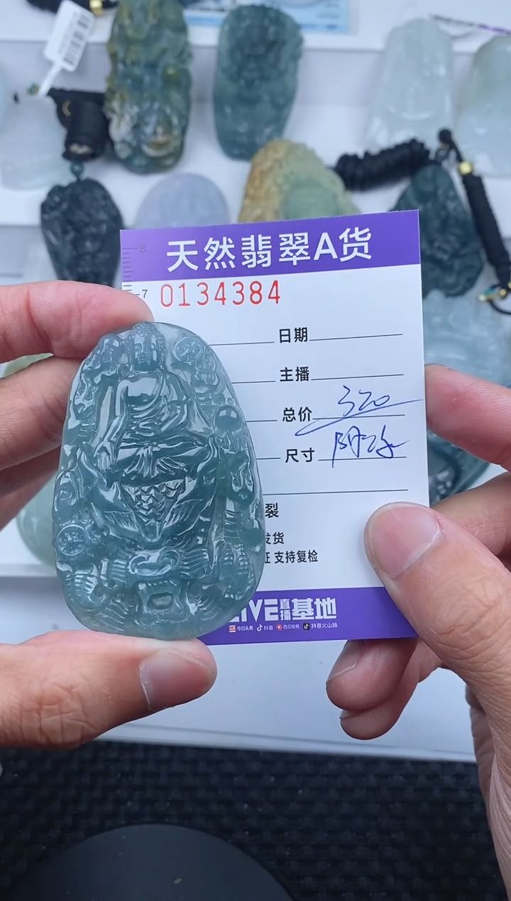 【闪购商品】翡翠颈饰未镶嵌       384