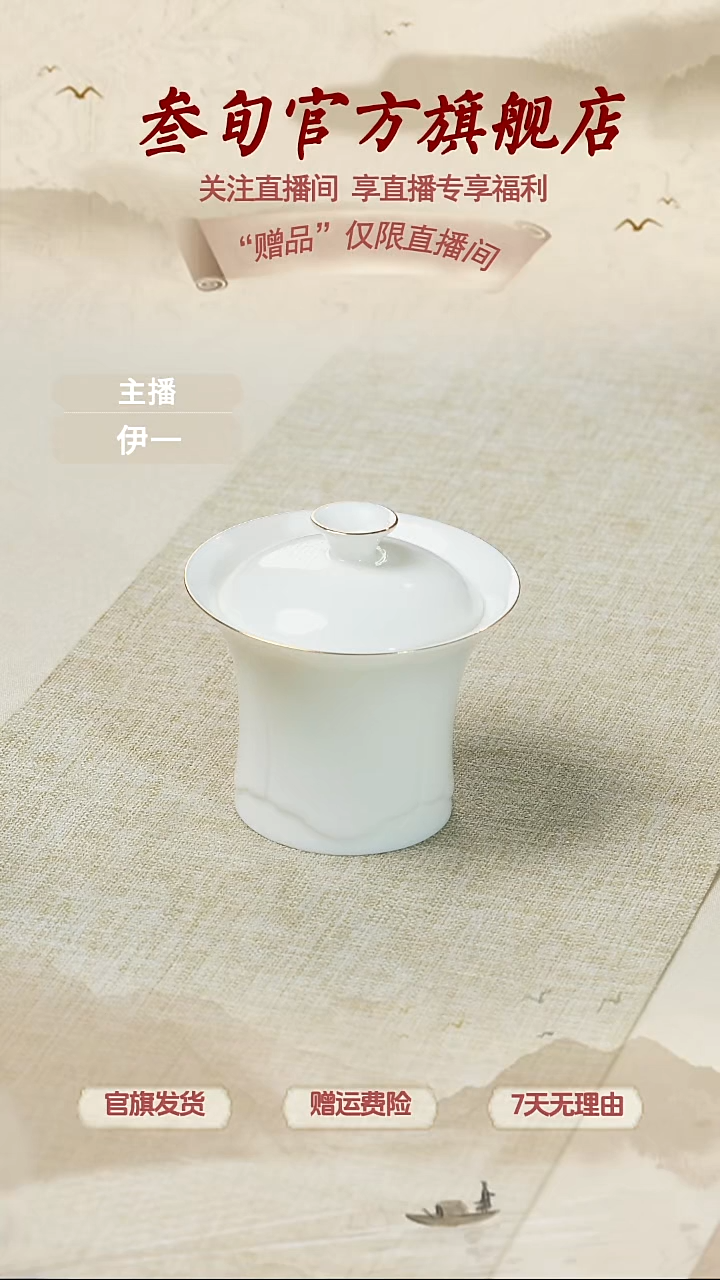 【直播】一棠富贵手抓盖碗