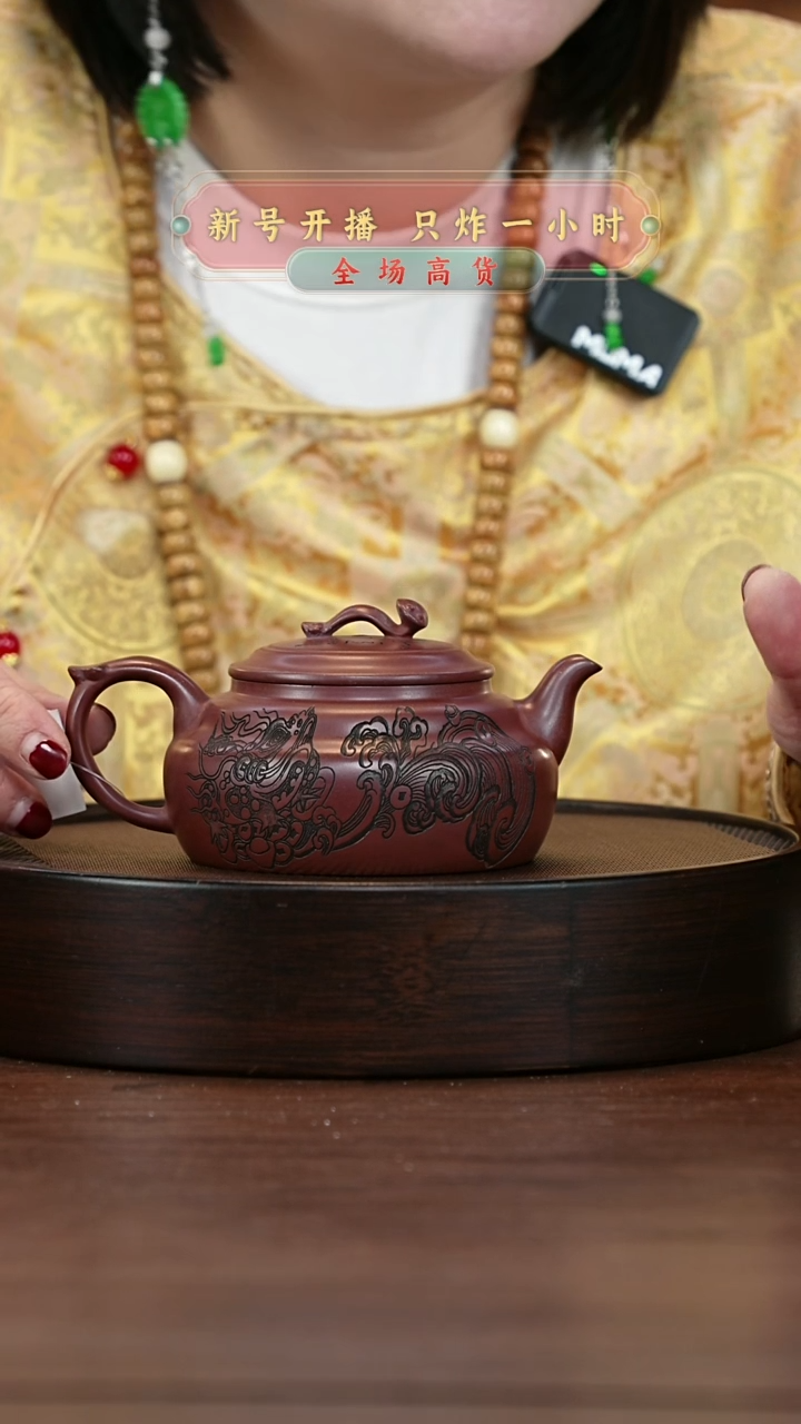 【闪购商品】紫砂茶壶宜兴紫砂壶H4066