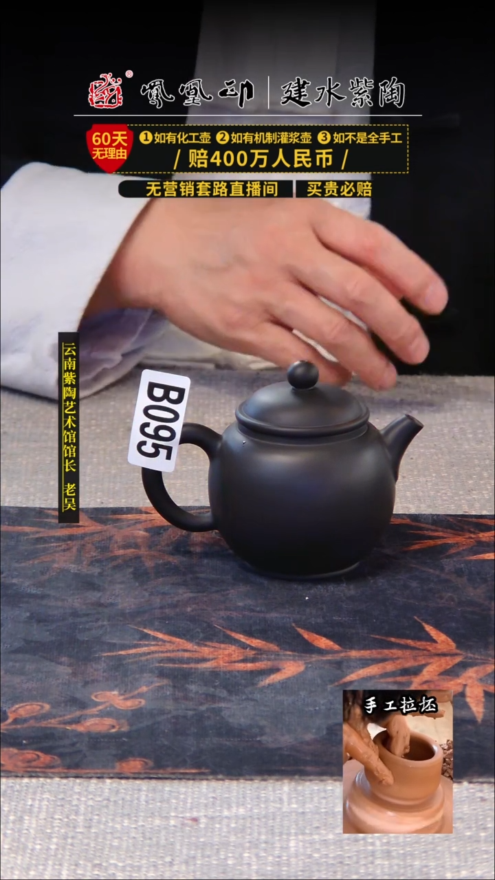 【闪购商品】壶凤凰印建水紫陶壶/B095