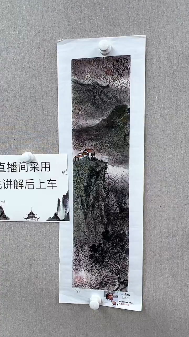 【闪购商品】国画辛崇华国画作品16