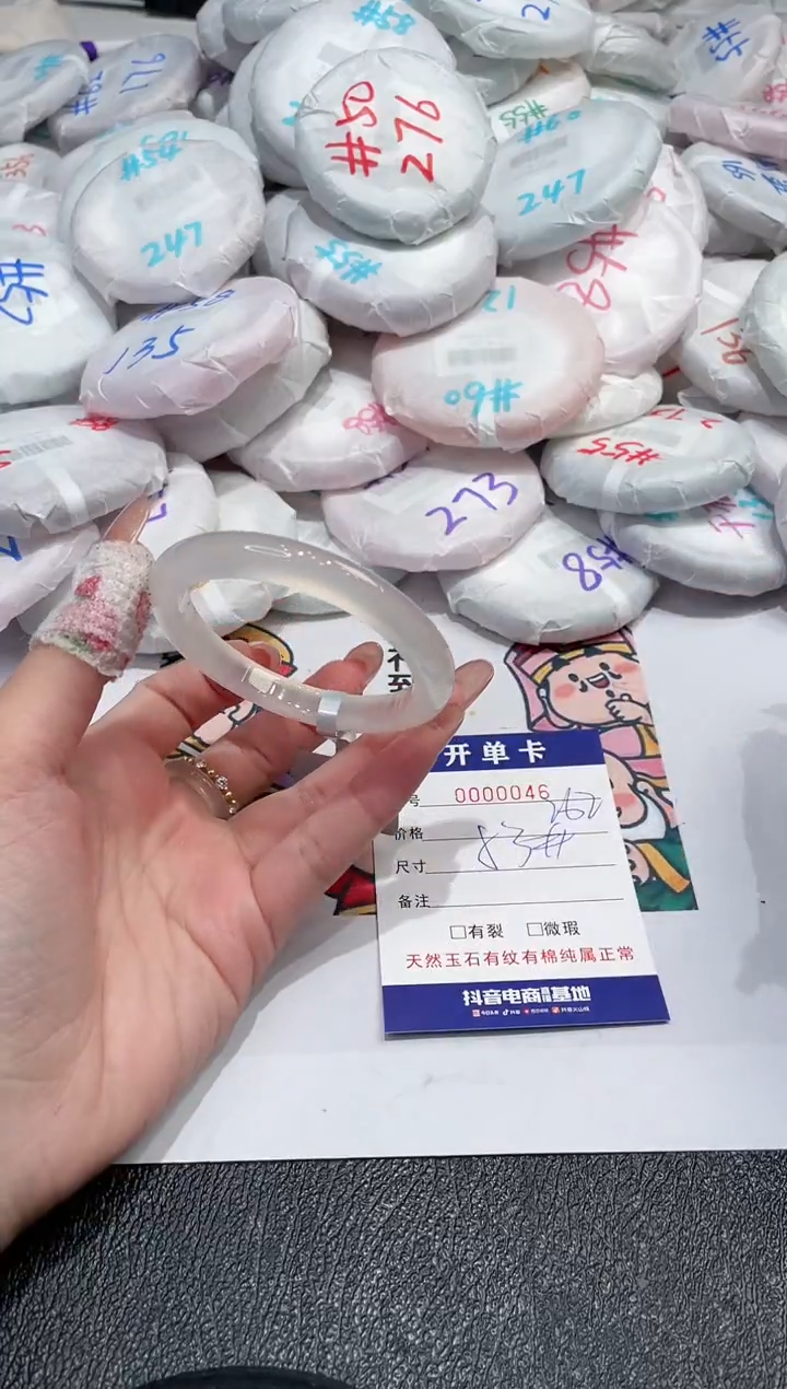 【闪购商品】玛瑙/玉髓手镯未镶嵌--46