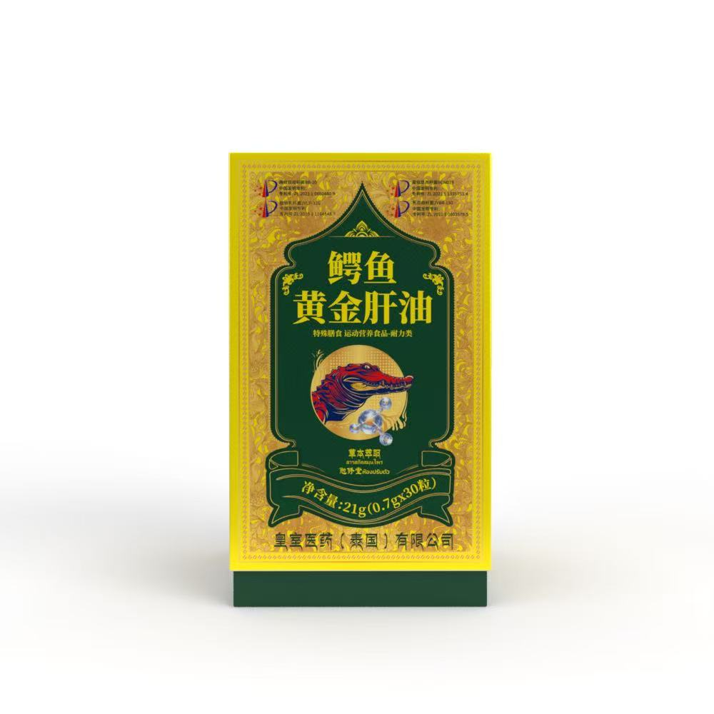【官方正品】鳄鱼黄金肝油