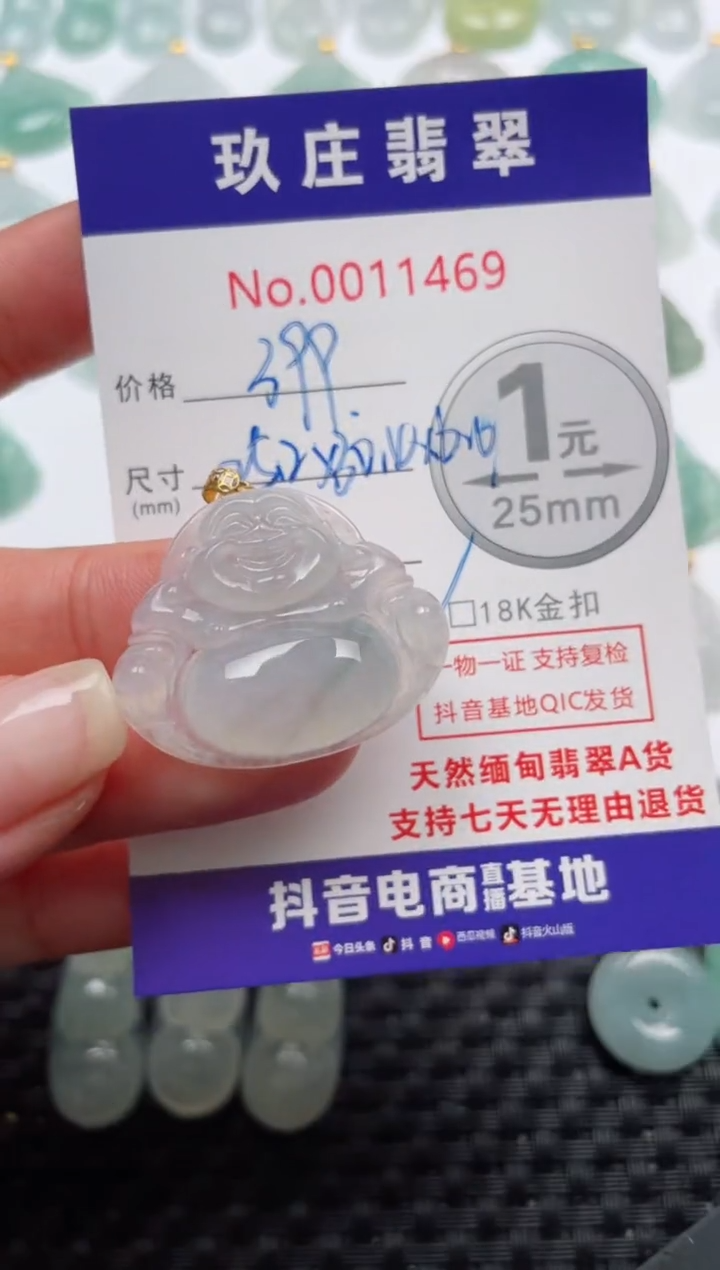 【闪购商品】翡翠颈饰18K金镶嵌天然缅甸翡翠