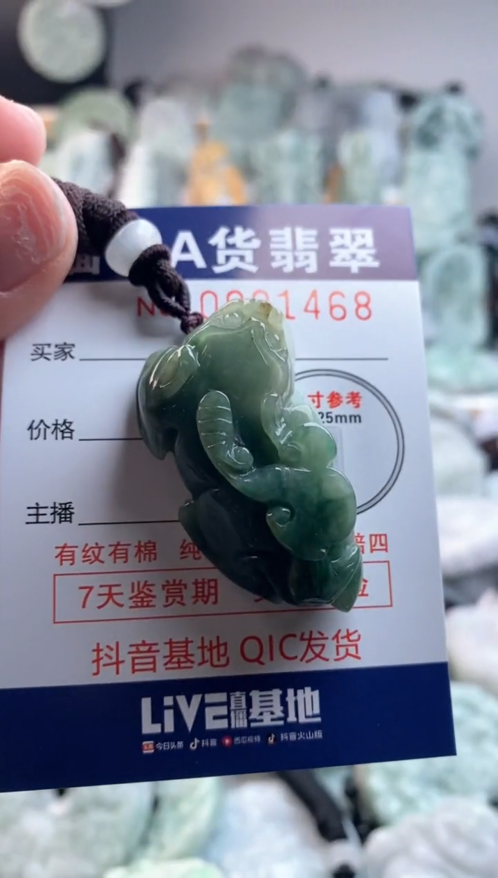 【闪购商品】翡翠吊坠(不含链)未镶嵌1