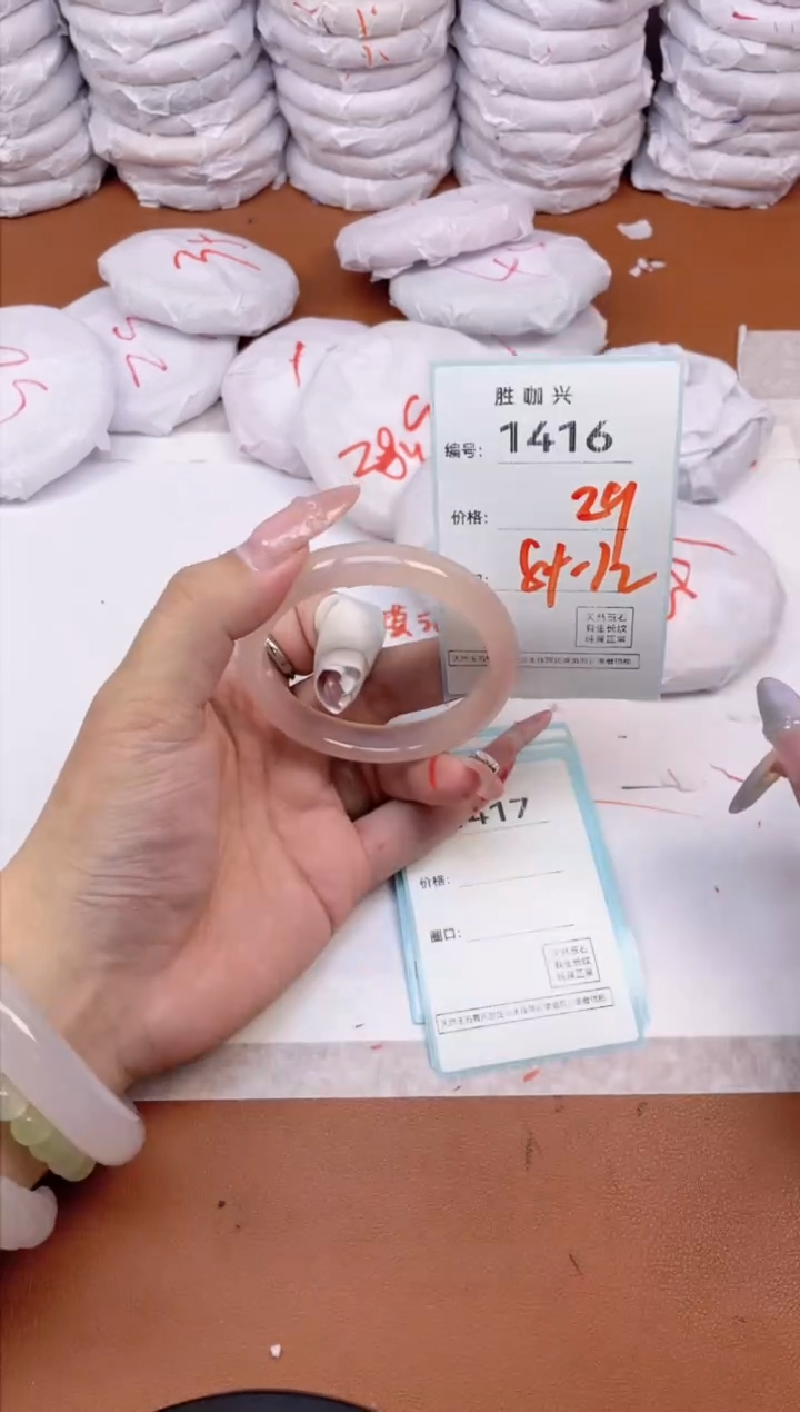 【闪购商品】玛瑙/玉髓手镯未镶嵌1416