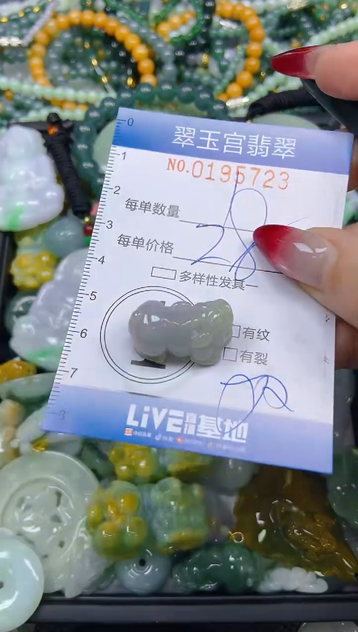 颈饰未镶嵌翡翠闪购0195723