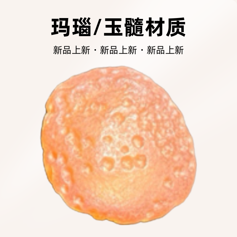 单颗链接玛瑙付款直播间链接