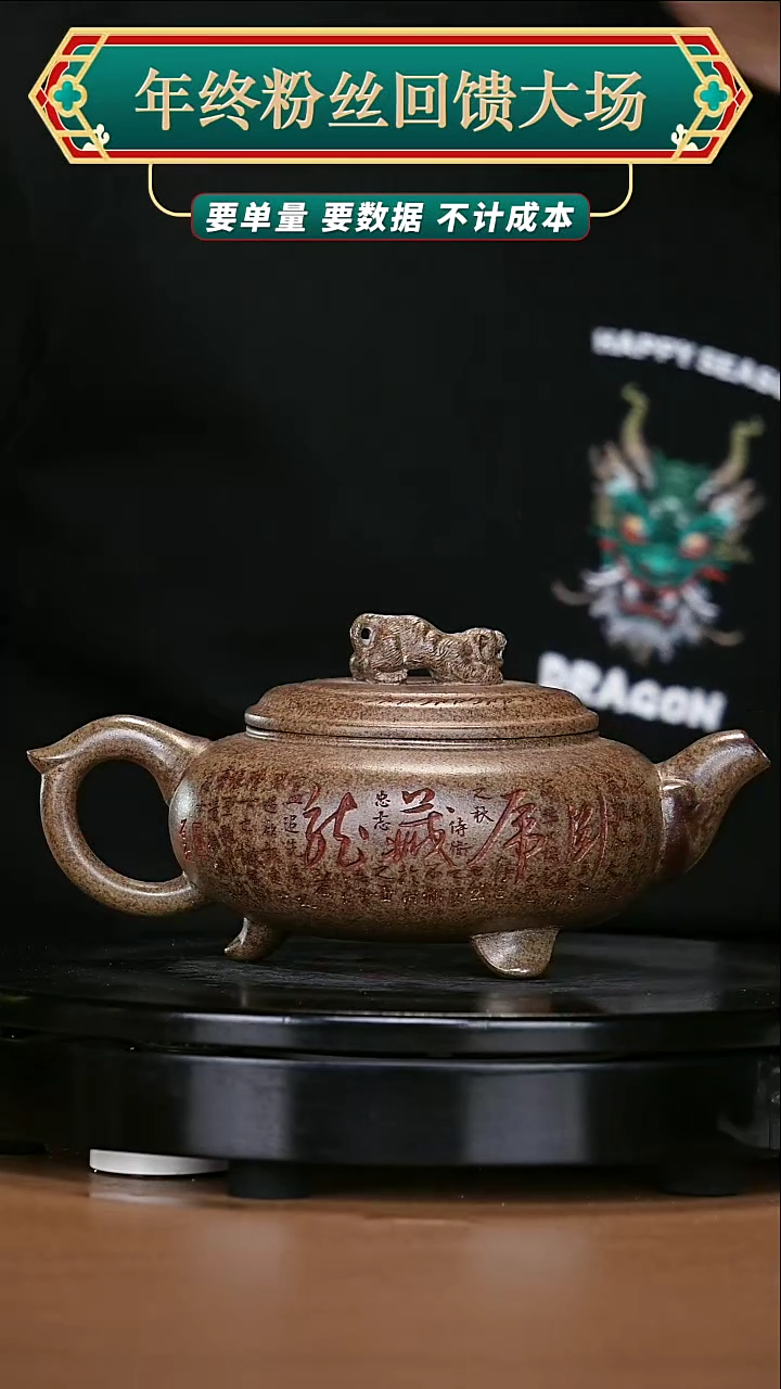 【闪购商品】宜兴原矿高端紫砂230