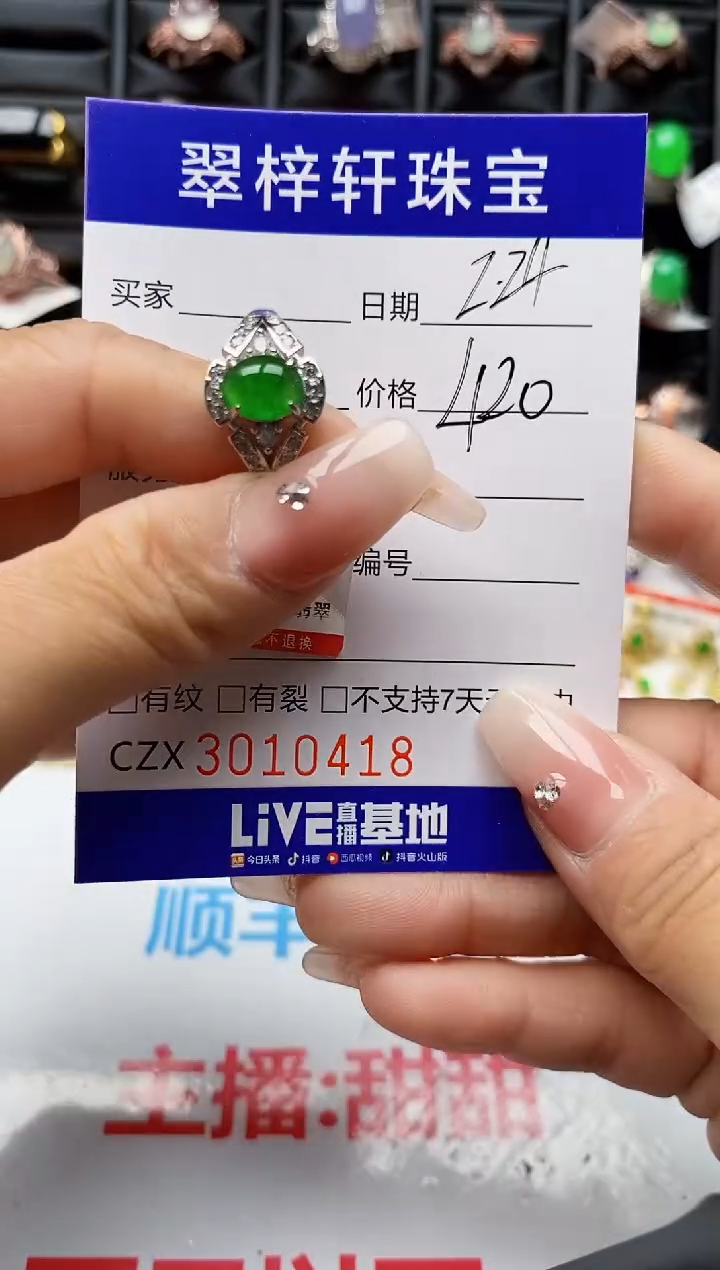 【闪购商品】翡翠戒指银S925镶嵌0418