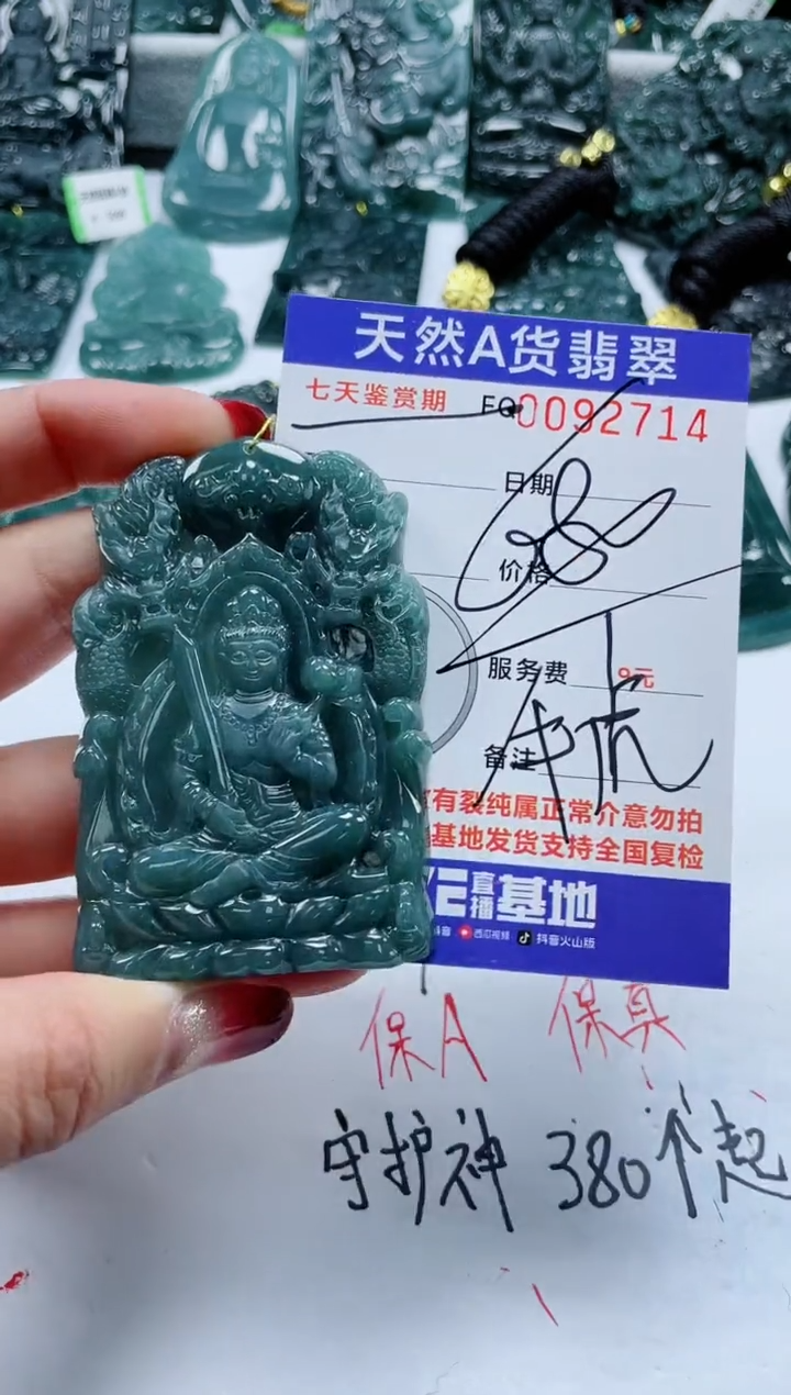 【闪购商品】翡翠颈饰未镶嵌                