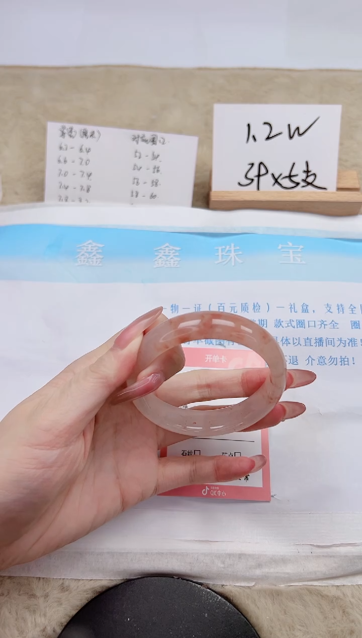 【闪购商品】石英质玉手镯未镶嵌264-56.1