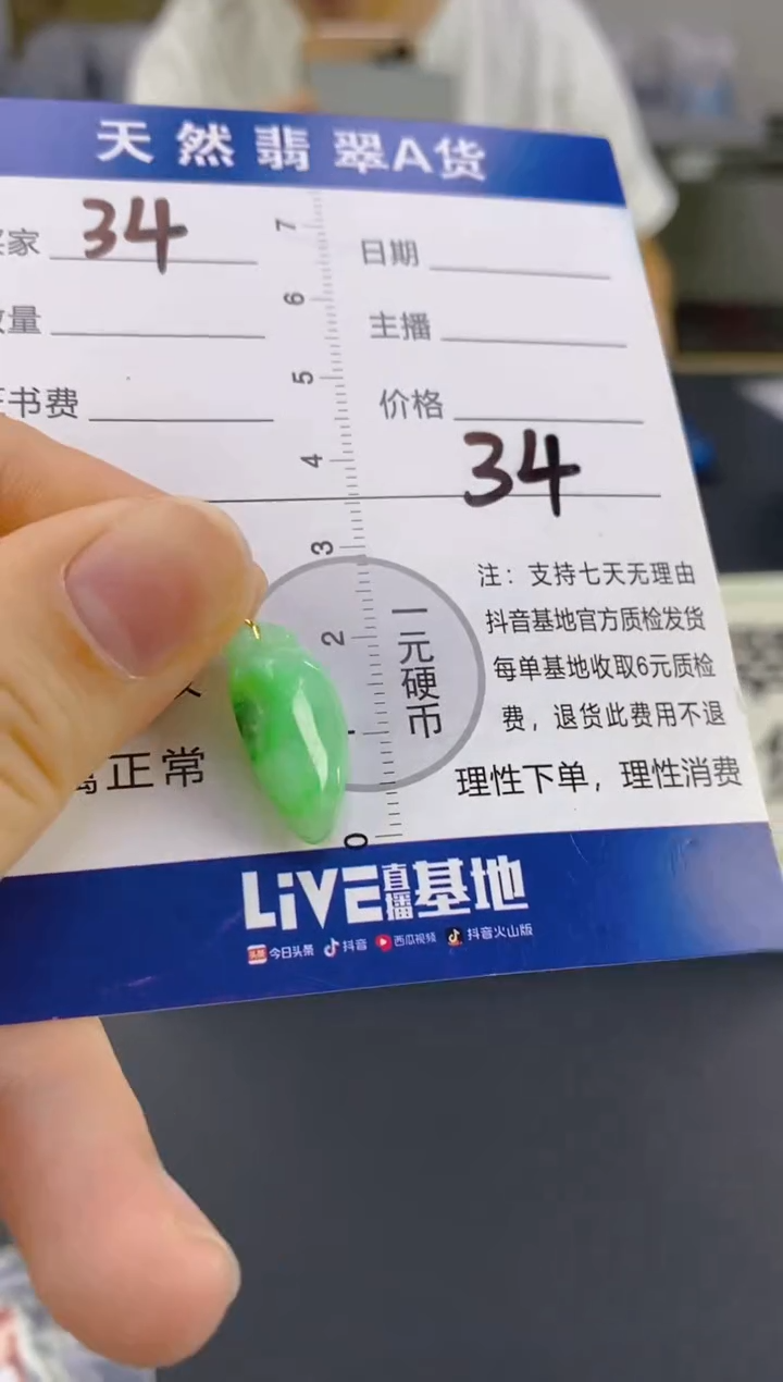 【闪购商品】翡翠颈饰18K金镶嵌天然A货翡翠