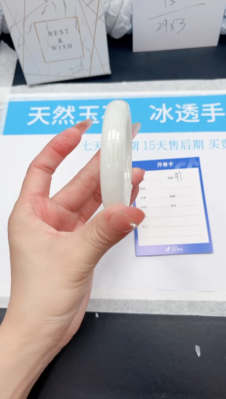 手镯和田玉未镶嵌97-53.