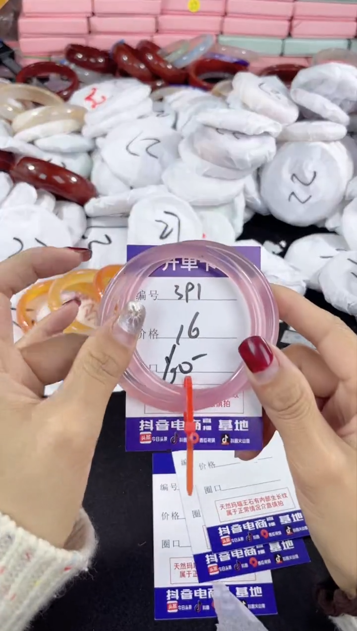 【闪购商品】玛瑙/玉髓手镯未镶嵌391