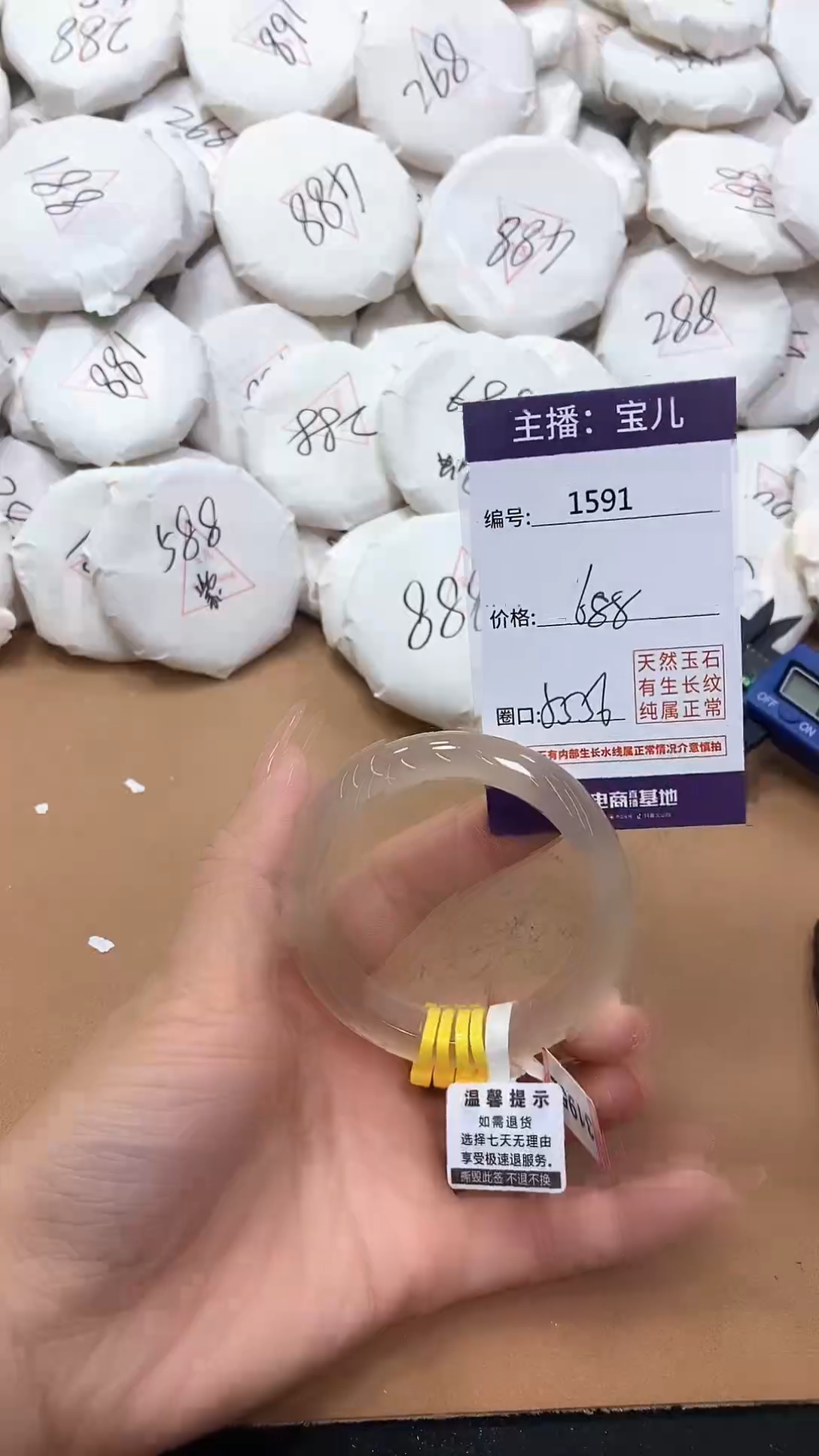 【闪购商品】玛瑙/玉髓手镯未镶嵌1591