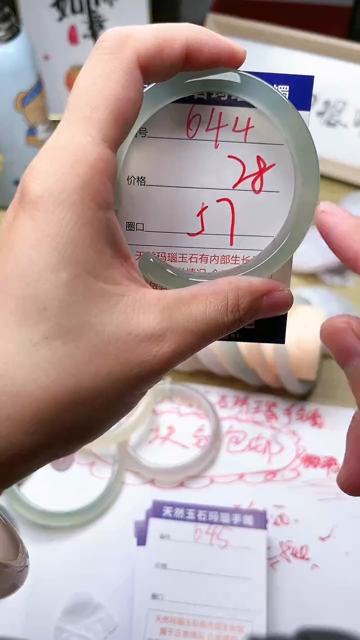 玛瑙/玉髓手镯未镶嵌644