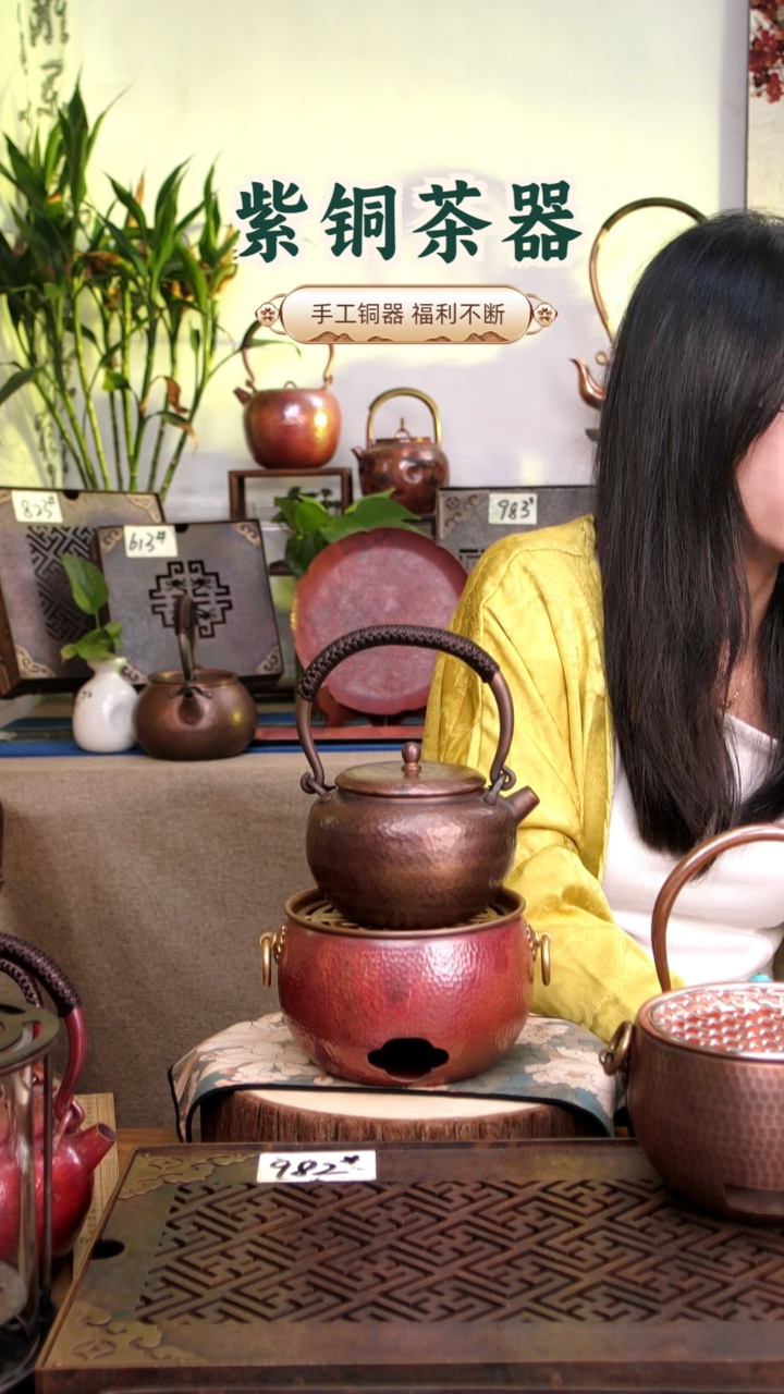 赣****亮直径14厘米紫铜提梁炭火炉+600毫升紫铜提梁小壶（做旧