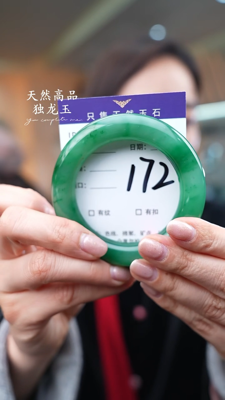 【闪购商品】石英质玉手镯未镶嵌172