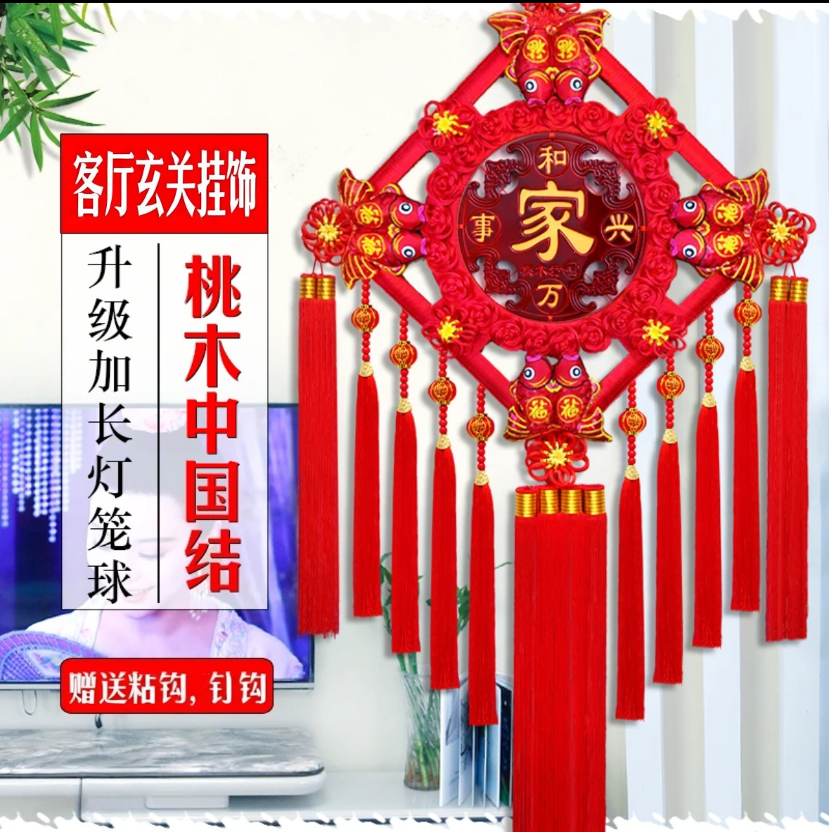 八鱼方形灯笼穗桃木中国结福字客厅玄关乔迁家居装饰2025最新款