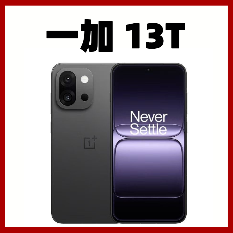 准新品 OnePlus/一加 13T 资源机 二手准新