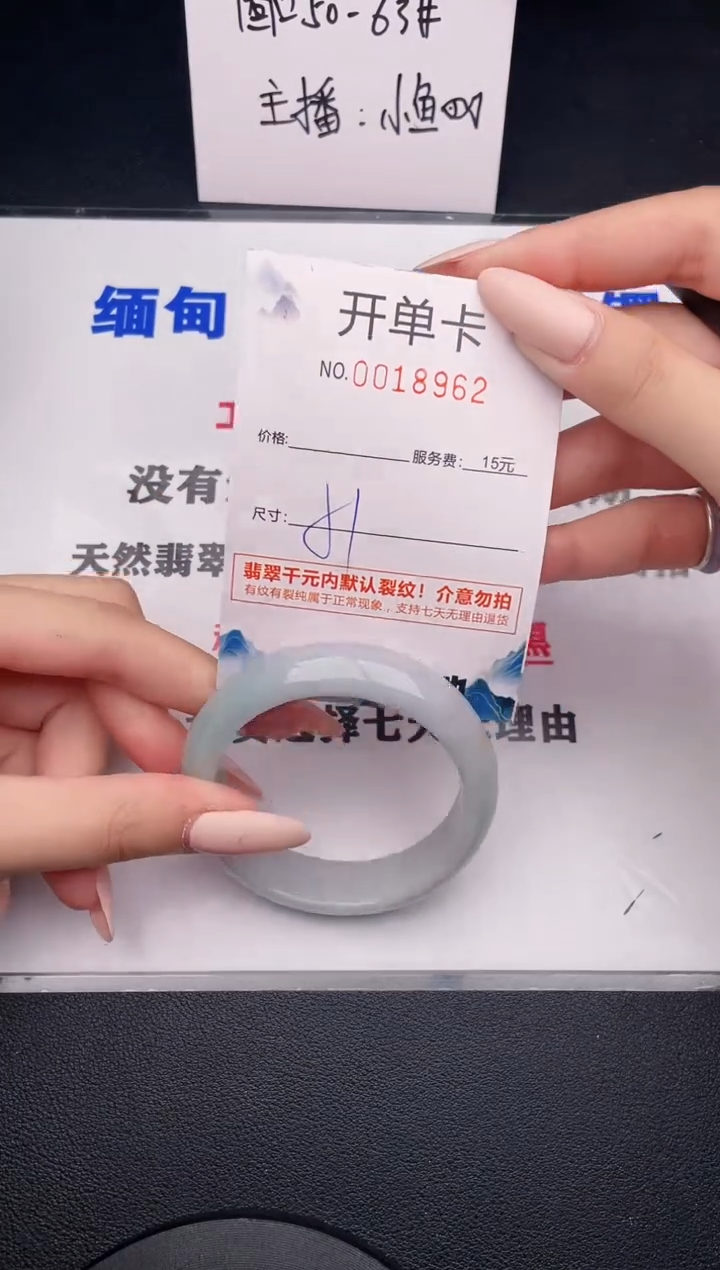 翡翠手镯未镶嵌62