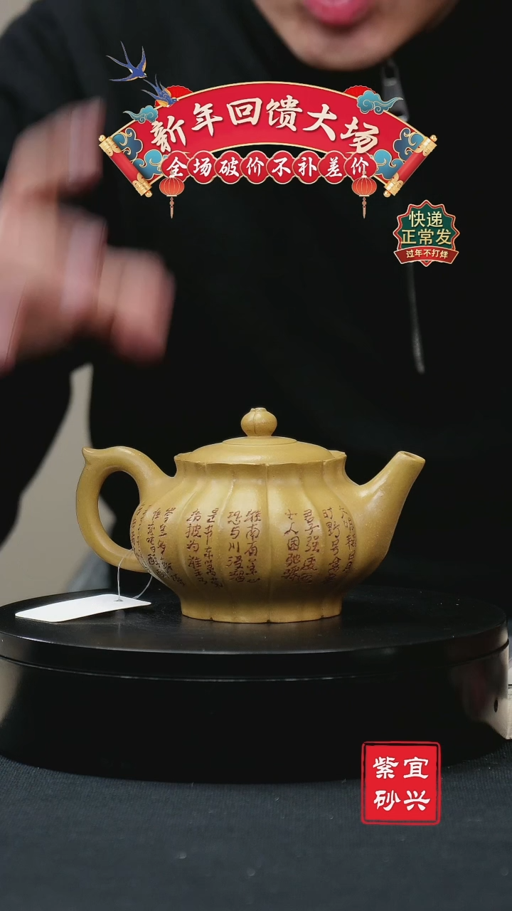 【闪购商品】紫砂茶壶56筋纹笑樱壶 手工紫砂壶