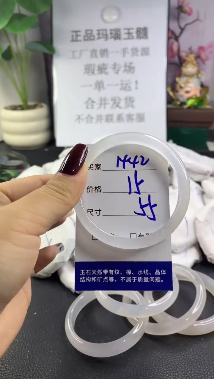 手镯玛瑙/玉髓未镶嵌1442