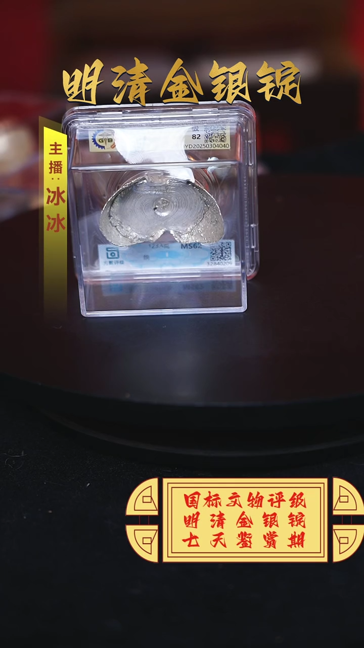 【闪购商品】银【H】餉123.4克极82分明代