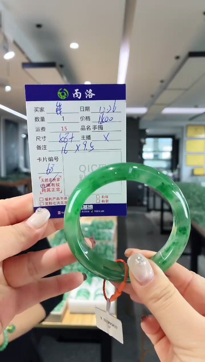 未镶嵌石英质玉手镯钱****好58+