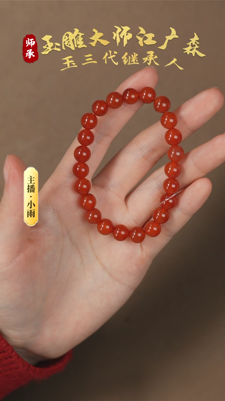 【闪购商品】南红玛瑙手串未镶嵌w8